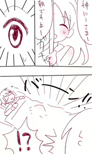 エルシィが神様のあれをあれする漫画【下書きレベル】 — hentai manga cover on Fhentai
