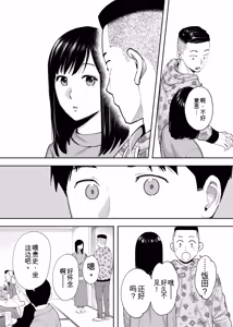 Page 14 of カラミざかり 同窓会編【机翻汉化】 - preview thumbnail