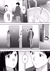 Page 21 of カラミざかり 同窓会編【机翻汉化】 - preview thumbnail