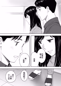 Page 22 of カラミざかり 同窓会編【机翻汉化】 - preview thumbnail