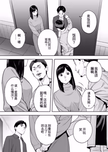 Page 25 of カラミざかり 同窓会編【机翻汉化】 - preview thumbnail