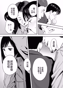 Page 38 of カラミざかり 同窓会編【机翻汉化】 - preview thumbnail