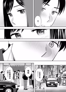 Page 39 of カラミざかり 同窓会編【机翻汉化】 - preview thumbnail