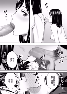 Page 48 of カラミざかり 同窓会編【机翻汉化】 - preview thumbnail