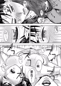 Page 60 of カラミざかり 同窓会編【机翻汉化】 - preview thumbnail