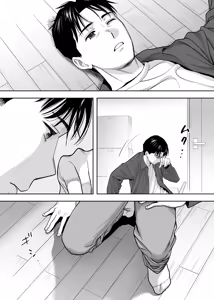 Page 64 of カラミざかり 同窓会編【机翻汉化】 - preview thumbnail