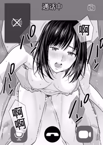 Page 71 of カラミざかり 同窓会編【机翻汉化】 - preview thumbnail