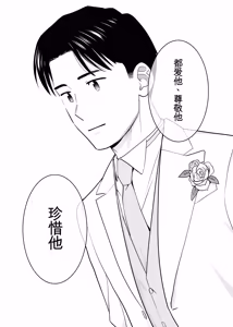 Page 94 of カラミざかり 同窓会編【机翻汉化】 - preview thumbnail