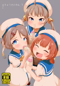 Hokyuu no Jikan Tei 2 — hentai manga cover on Fhentai