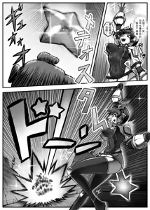 Page 7 of Hero Girl o Wakaraseru - preview thumbnail