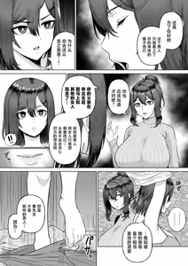 Page 19 of Otonari no Downer Oyako ni Shiboritorareru Hanashi - preview thumbnail