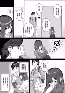 Page 4 of Otonari no Downer Oyako ni Shiboritorareru Hanashi - preview thumbnail