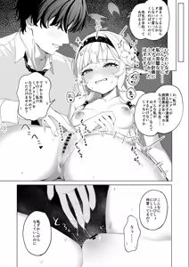 Page 14 of ［弱豆腐］ - preview thumbnail