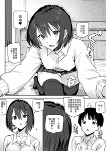 Page 13 of Iede Gal o Tometara Yarimakuri ni Natta Hanashi - preview thumbnail