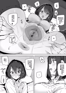 Page 18 of Iede Gal o Tometara Yarimakuri ni Natta Hanashi - preview thumbnail