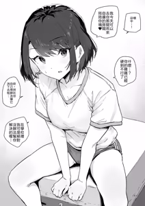 Page 32 of Iede Gal o Tometara Yarimakuri ni Natta Hanashi - preview thumbnail