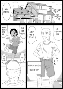 Page 5 of Mago Kan! | 손녀간 - preview thumbnail