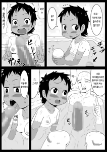 Page 8 of Mago Kan! | 손녀간 - preview thumbnail