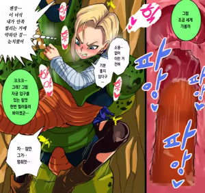 Page 2 of 18-gou Nakadashi (Dragon Ball Z) | 18호 질내사정 - preview thumbnail