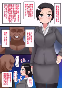 Page 2 of 真面目な女教師が部族の孕み袋になっちゃうお話 - preview thumbnail