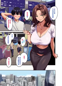 Page 15 of Gal to Meccha Namahame Nakadashi Ecchi Suru Hanashi 1-4 - preview thumbnail