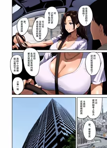 Page 16 of Gal to Meccha Namahame Nakadashi Ecchi Suru Hanashi 1-4 - preview thumbnail