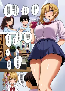 Page 17 of Gal to Meccha Namahame Nakadashi Ecchi Suru Hanashi 1-4 - preview thumbnail