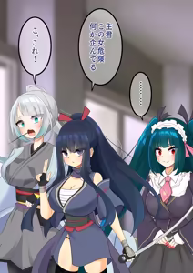 Page 14 of Endless Bad End Joutai Henka Haiboku Shita Samurai-chan to Saikai o Hatasu Shinobu-chan - preview thumbnail