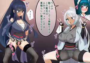 Page 18 of Endless Bad End Joutai Henka Haiboku Shita Samurai-chan to Saikai o Hatasu Shinobu-chan - preview thumbnail