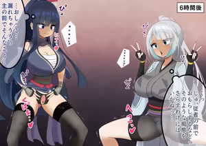 Page 22 of Endless Bad End Joutai Henka Haiboku Shita Samurai-chan to Saikai o Hatasu Shinobu-chan - preview thumbnail