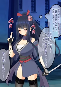 Page 99 of Endless Bad End Joutai Henka Haiboku Shita Samurai-chan to Saikai o Hatasu Shinobu-chan - preview thumbnail