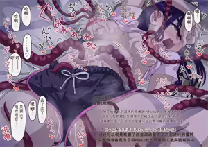 Page 5 of 異種交配実験 No.033+2.0 追加報告 - preview thumbnail