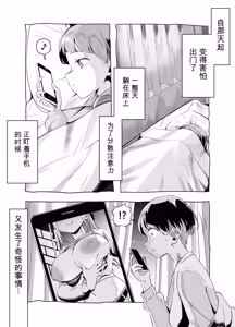 Page 11 of Kuchisake Mary wa Hanako-san | 裂口女梅莉是花子小姐 - preview thumbnail