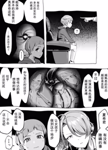 Page 20 of Kuchisake Mary wa Hanako-san | 裂口女梅莉是花子小姐 - preview thumbnail