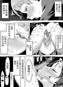 Page 6 of Kuchisake Mary wa Hanako-san | 裂口女梅莉是花子小姐 - preview thumbnail
