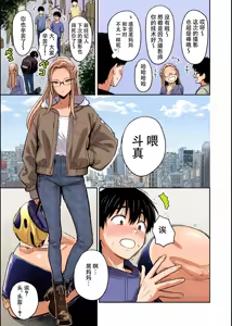 Page 28 of Gal to Meccha Namahame Nakadashi Ecchi Suru Hanashi #5 - preview thumbnail