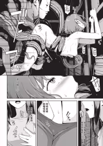 Page 104 of Etsuran Funou -San- (decensored) - preview thumbnail