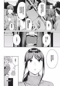 Page 112 of Etsuran Funou -San- (decensored) - preview thumbnail