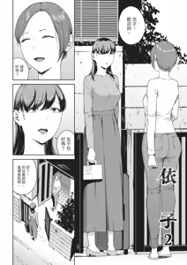 Page 114 of Etsuran Funou -San- (decensored) - preview thumbnail