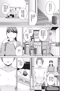 Page 115 of Etsuran Funou -San- (decensored) - preview thumbnail