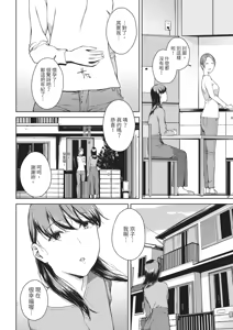 Page 116 of Etsuran Funou -San- (decensored) - preview thumbnail