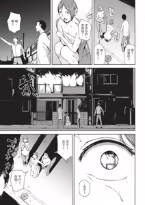 Page 135 of Etsuran Funou -San- (decensored) - preview thumbnail