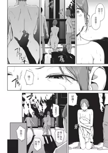 Page 136 of Etsuran Funou -San- (decensored) - preview thumbnail