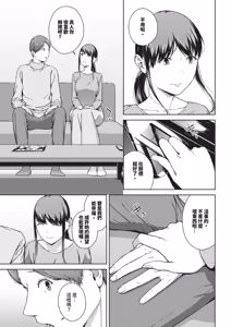 Page 143 of Etsuran Funou -San- (decensored) - preview thumbnail