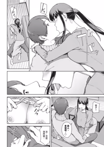 Page 146 of Etsuran Funou -San- (decensored) - preview thumbnail
