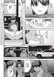 Page 184 of Etsuran Funou -San- (decensored) - preview thumbnail