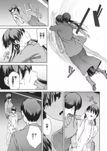 Page 193 of Etsuran Funou -San- (decensored) - preview thumbnail