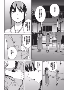 Page 200 of Etsuran Funou -San- (decensored) - preview thumbnail