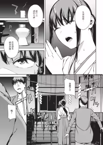 Page 203 of Etsuran Funou -San- (decensored) - preview thumbnail
