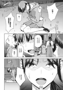 Page 204 of Etsuran Funou -San- (decensored) - preview thumbnail